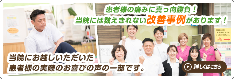 患者様の声一覧